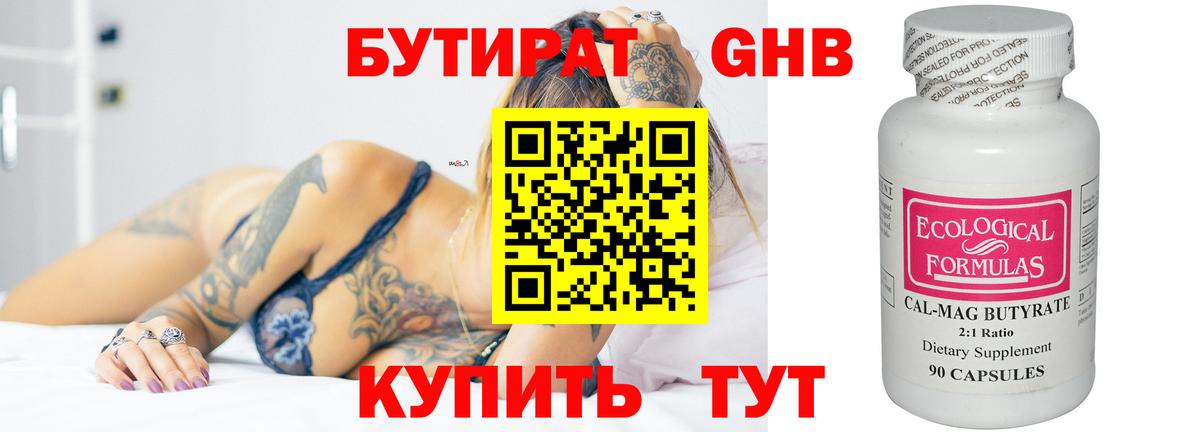 Избербаш  Бутират GHB  БУТИРАТ  Вход с VPN 