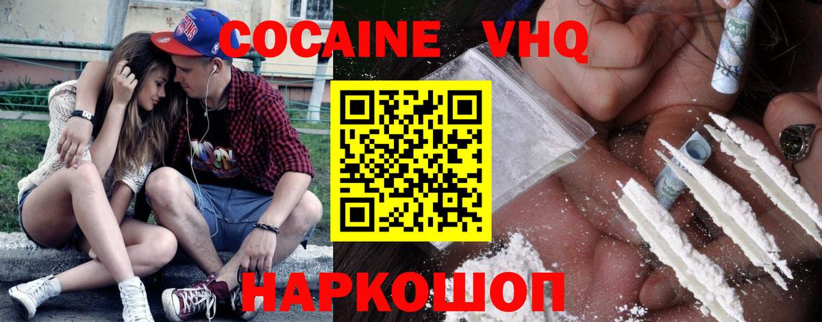 Cocaine Боливия Избербаш
