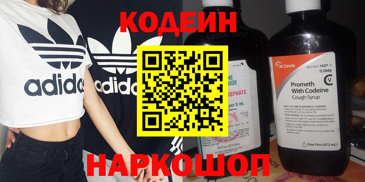 Избербаш  Кодеиновый сироп Lean напиток Lean (лин)  Кодеиновый сироп Lean напиток Lean (лин)  Вход с VPN 
