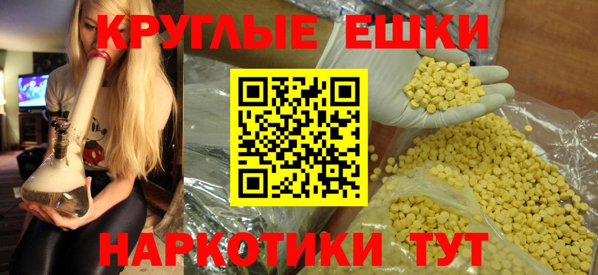 Экстази  Вход с VPN  Ecstasy 250 мг  Избербаш  Экстази 300 mg 