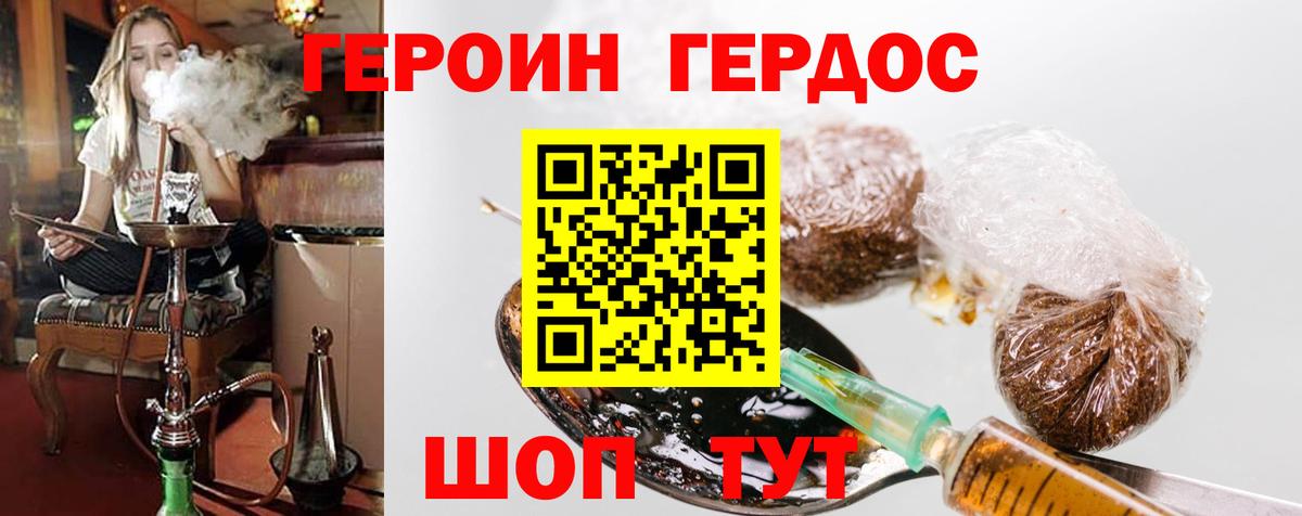 Героин  Вход с VPN  Избербаш  ГЕРОИН хмурый 