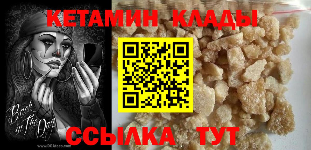Избербаш  КЕТАМИН VHQ  Вход с VPN  Кетамин VHQ 