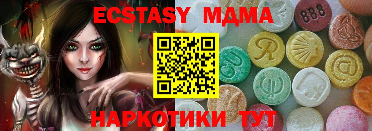 MDMA Molly  Вход с VPN  MDMA  МДМА кристаллы  Избербаш 
