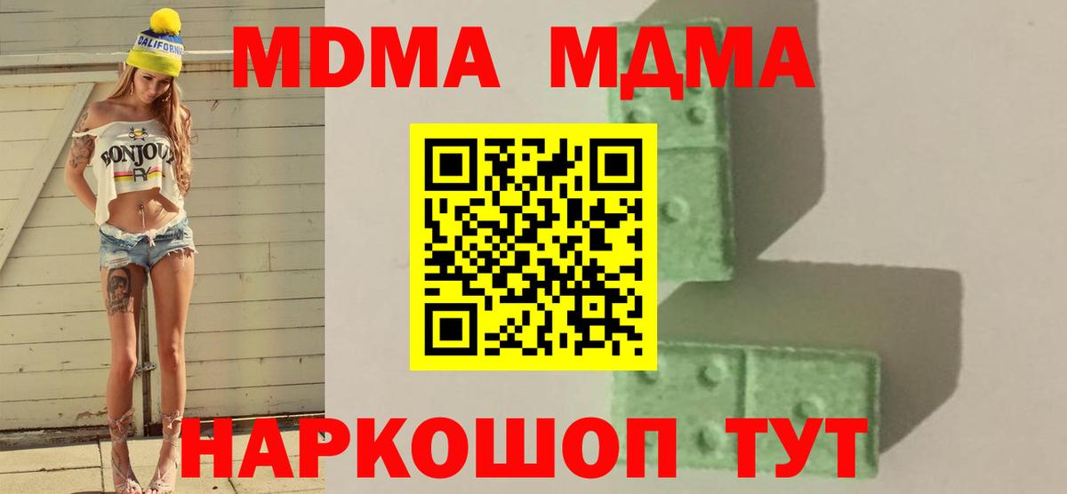 МДМА кристаллы Избербаш