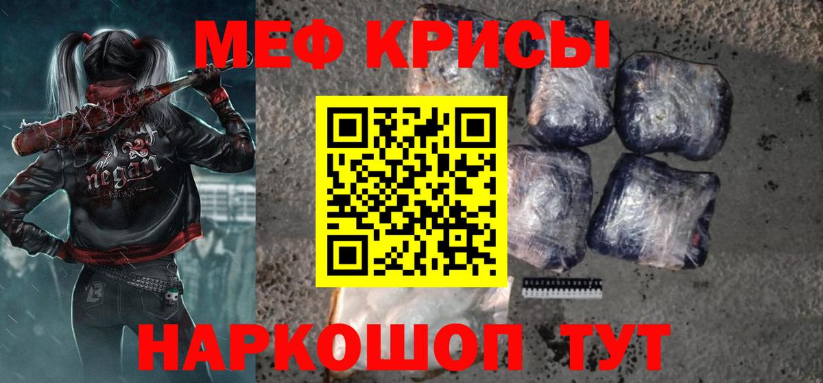 Меф кристаллы Избербаш