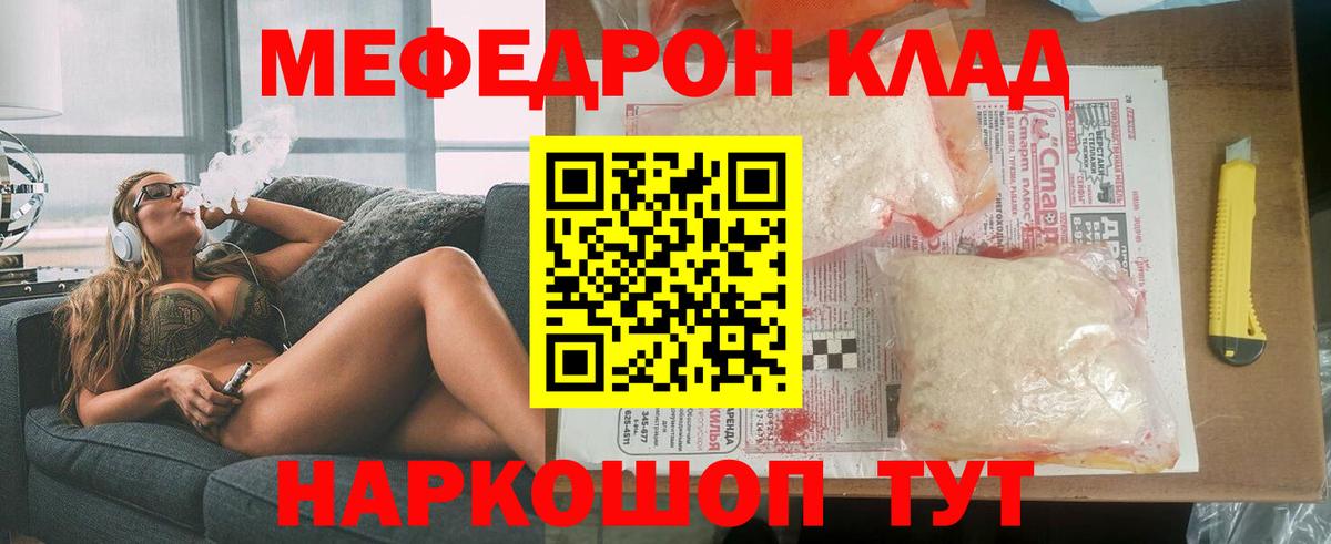 Меф  МЯУ-МЯУ 4 MMC  Мефедрон мяу мяу  Вход с VPN  Избербаш 