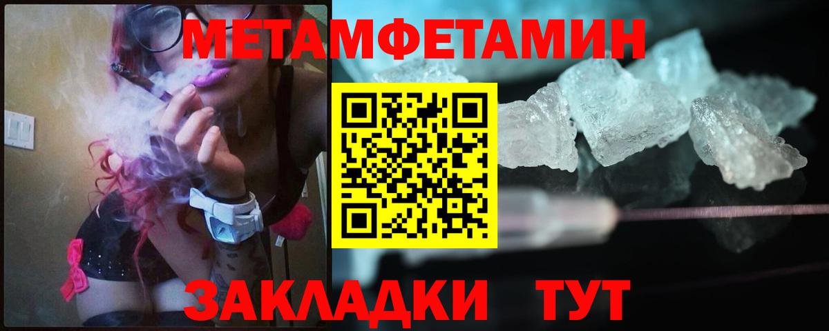 Избербаш  МЕТАМФЕТАМИН пудра  МЕТАМФЕТАМИН  Вход с VPN 