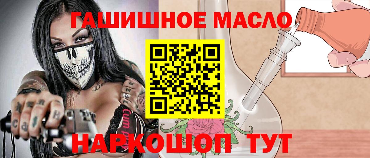 Избербаш  Дистиллят ТГК концентрат  Вход с VPN  Дистиллят ТГК гашишное масло 