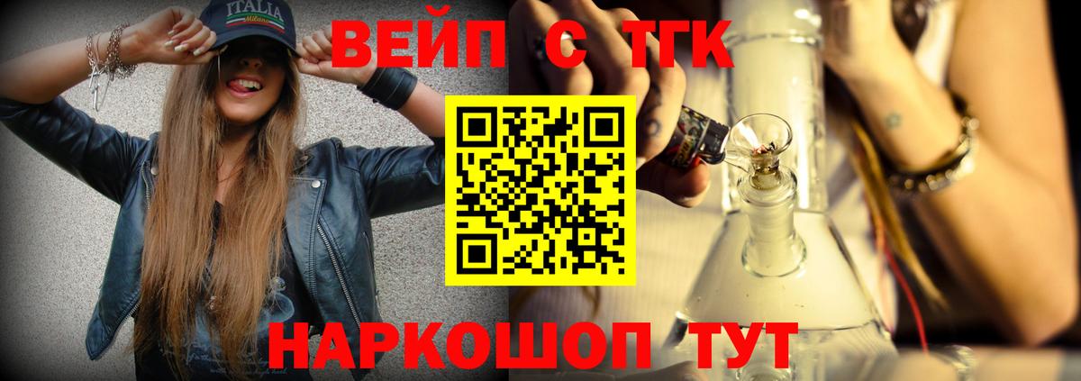 Дистиллят ТГК вейп с тгк Избербаш